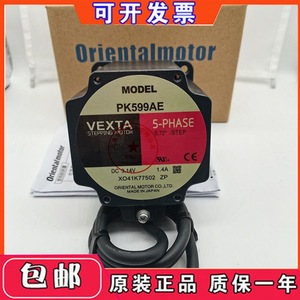 เว็กซ์ต้า สเต็ปปิ้งมอเตอร์ PK599AW 5 เฟส 0.72 องศา สเต็ป ดีซี 3.14V 1.4A ผลิตในประเทศญี่ปุ่น - Product Image 3