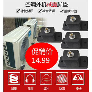 แผ่นดูดซับแรงกระแทกอเนกประสงค์ 11x4.8x6 ซม. ยางสำหรับเครื่องปรับอากาศหน่วยภายนอกอาคารลดการสั่นสะเทือน - Product Image 3