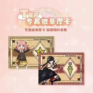 KAYOU Spyคอลเลกชันครอบครัวการ์ดSsr Ur Bao Xiao Ania Lloyd <span class=keywords><strong>Anya</strong></span> Yorปลอมเกมการ์ดอะนิเมะอุปกรณ์ต่อพ่วงการ์ดBoosterกล่อง - Product Image 5