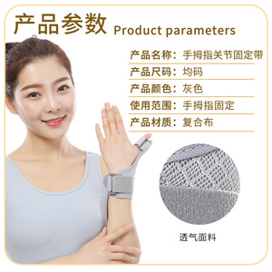 Thumb Support Brace Light Gray Spring Style Wrist Immobilizer For Thumb Injury Rehabilitation Protection - Product Image 3