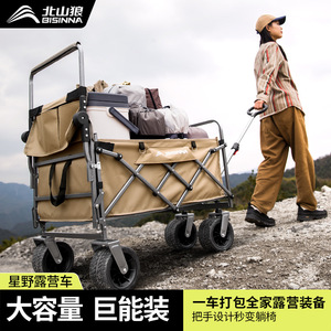 Camping Cart 120x80x60cm Foldable Four-Wheel Metal Storage Outdoor Use - Product Image 3