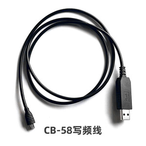 Ligne de données pour talkie-walkie Quanyitong <span class=keywords><strong>CB</strong></span>-58 avec résistance à l'eau IPX7, compatibilité avec les fréquences ondes courtes, fabriqué en Chine (Fujian) - Product Image 1