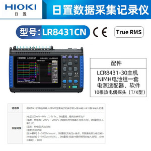 Enregistreur de données HIOKI LR8431CN 100mV-60V, enregistreur de température avec stockage USB, surveillance environnementale - Product Image 5