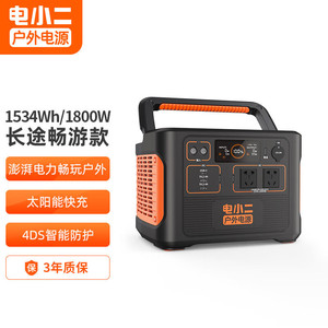 1534Wh 1800W - Product Image 1
