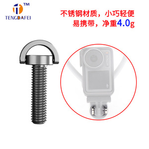 Vis à dégagement rapide TENGDAFEI M5 TF6804 à tête ronde en acier au carbone pour caméra d'action - Product Image 5