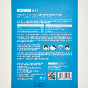 Masque apaisant à la Centella Asiatica pour enfants Aoduo 20 ml x 5 feuilles hydratant pour peaux sensibles - Product Image 3