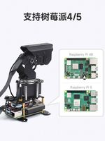 Caméra omnidirectionnelle 2D à deux degrés de liberté Waveshare Raspberry Pi 5e génération 360° avec servo à couple élevé pour bus