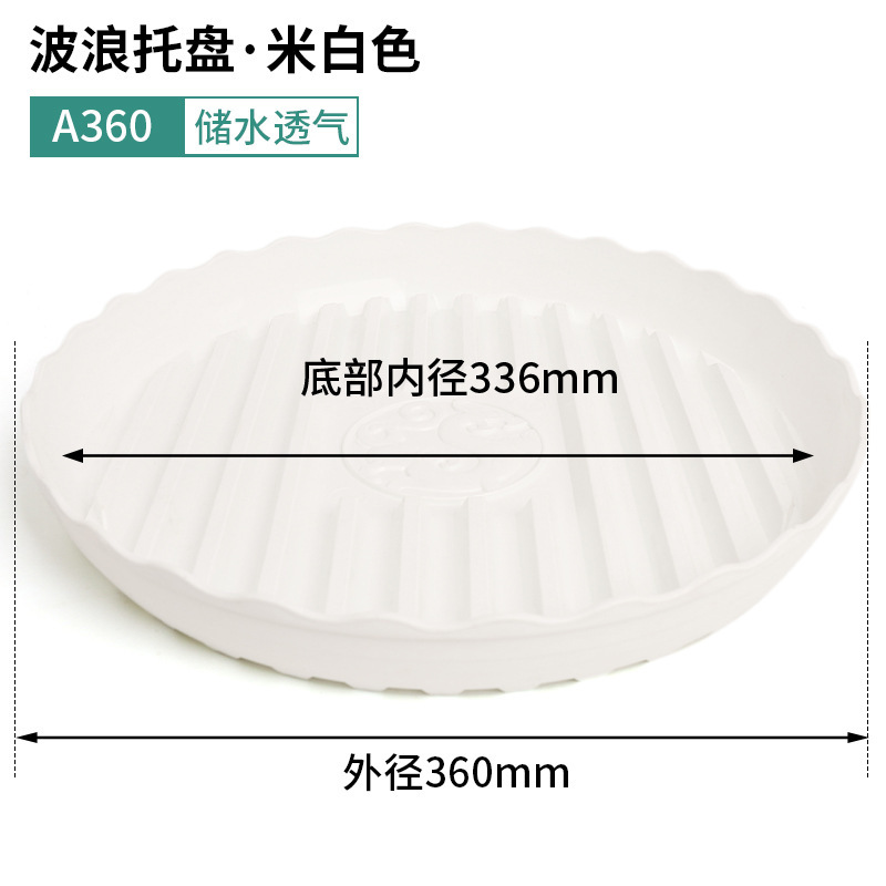 Lucky Tray 330, Inner Diameter 30.8cm [Off-White]
