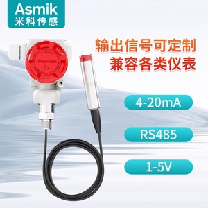 Transmisor de Nivel Sumergible Asmik MIK-P261 4-20mA, Sensor de Nivel de Agua y Aceite con Carcasa Integrada - Product Image 2