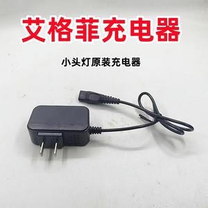 Chargeur Aigefei 501 pour lampes frontales à batterie lithium-ion motorisées, modèle Wolf Warrior 508, brevet de conception Taïwan Chine - Product Image 5