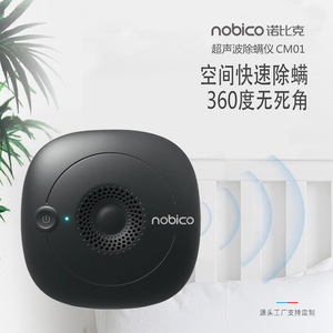 Nobik Ultrasonic Mite Remover CM01 Portable Couverture à 360 degrés pour la literie et l'usage domestique - Product Image 1