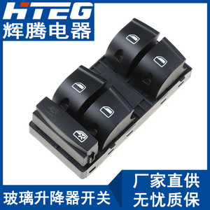 สวิตช์กระจกไฟฟ้า Hteg รุ่น 4F0959851A สำหรับชุดควบคุมกระจกไฟฟ้า Volkswagen Audi A6 - Product Image 1