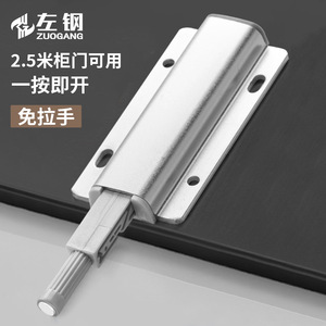 Poignée de porte en alliage d'aluminium Zuogang 2,5 m pour armoire et placard, ouverture sans pression, design minimaliste - Product Image 1