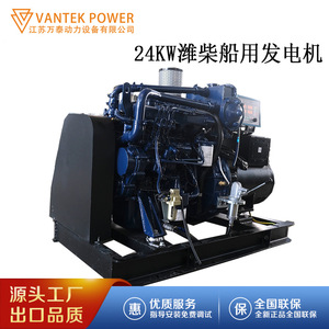 เจียงสุชุดเครื่องกำเนิดไฟฟ้าดีเซลทางทะเล24kW CCFJ24J-W โมดูลดิจิตอล400V 50Hz - Product Image 4