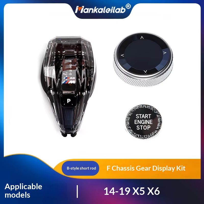 f chassis gear display three-piece set  14-19 models x5 x6