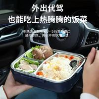 Boîte à lunch électrique chauffante personnalisée pour usine, conteneur chauffant pour aliments