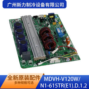 Carte de commande extérieure MDVH-V120W N1-615TR E1 D12 pour usage commercial de Guangzhou Xinli Refrigeration Equipment Co Ltd - Product Image 2