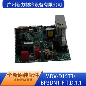 Guangzhou Xinli Refrigeration Equipment Co Ltd Placa de Control Interior MDV-D15T3 BP3DN1-FIT.D.1.1 Piezas Eléctricas Duraderas - Product Image 2