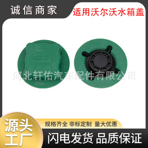 Volvo <b>Radiator</b> Coolant Expansion Tank <b>Cap</b> Clips 9445462 For XC70 XC90 C70 S60 V40 S40 Replacement Parts - Product Image 5