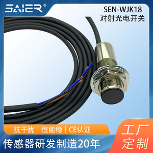 สวิตช์เซ็นเซอร์ตรวจจับวัตถุแบบโฟโตอิเล็กทริกชนิดลำแสงทะลุทะลวง ระดับการป้องกัน IP67 สวิตช์โฟโตอิเล็กทริกแบบโลหะสามสาย อุปกรณ์ไฟฟ้า - Product Image 5