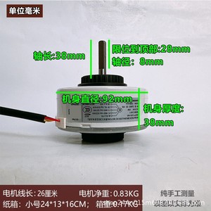 Pièces de climatiseur WZNK13-8-1 Moteur DC à 5 fils pour usage interne Accessoires de réfrigération à économie d'énergie - Product Image 2