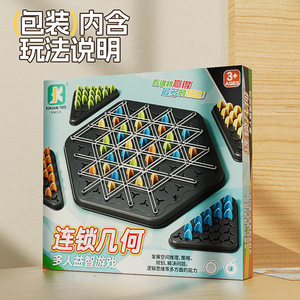 שולחן חינוכי של ילדים שולחן משחק פאזל שרשרת גומי משולש הורים שחמט הורים-אינטראקציה ילד צעצועים חינוכיים - Product Image 3