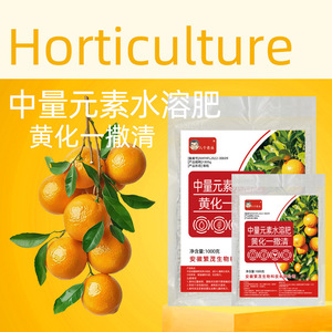 Engrais hydrosoluble à base de huit éléments essentiels Huanghua Yisaqing 200g, usage général pour les arbres fruitiers - Product Image 5
