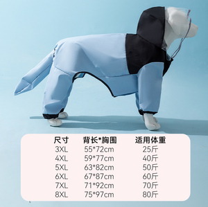 Capa de Chuva para Cães Golden Retriever e <span class=keywords><strong>Labrador</strong></span>, Impermeável, Cobertura Completa para Quatro Patas, Ideal para Cães Grandes - Product Image 6