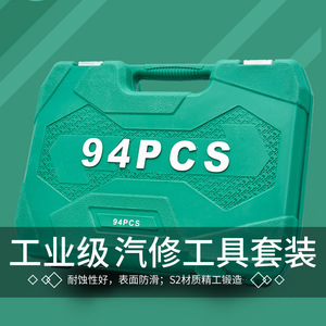 Car Repair <b>Tool</b> Set 94 Pc 1/2 In Socket Wrench Kit Chromium Vanadium Steel <b>Mechanical</b> Automotive Repair - Product Image 2