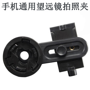Phone Holder For Telescope MF002 Universal Adjustable Mobile Phone Camera Connector Scope Mounts Accessories - Product Image 4