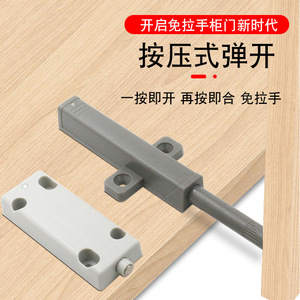 Mecanismo de botón pulsador oculto para puerta, manija de plástico con rebote libre, herrajes para gabinetes, tipo estándar de montaje en pared - Product Image 1