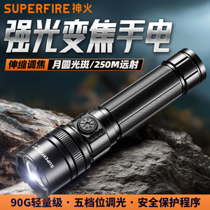 เซินฮั่วไฟฉาย LED ระยะไกล 3000 มิลลิแอมป์แบบชาร์จไฟได้กันน้ำสำหรับเดินป่ากลางแจ้ง EDC - Product Image 2