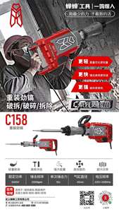 <span class=keywords><strong>Marteau</strong></span>-<span class=keywords><strong>piqueur</strong></span> électrique renforcé léger C158 3000W-Outil de démolition durable pour la rénovation du béton - Product Image 4