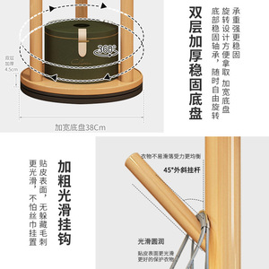 Solid wood coat <b>rack</b>, floor-standing, bedroom <b>clothes</b> <b>rack</b>, clothing storage <b>rack</b>, living room entrance, home indoor rotating - Product Image 4