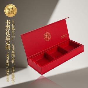 Boîte cadeau personnalisée en forme de livre, en papier, avec couvercle rabattable, pour thé, produits de soin de la peau et cosmétiques, avec compartiments intérieurs. - Product Image 4