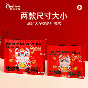 Bolsa de regalo de Año Nuevo Onshine, grande y duradera, para niños de 4 a 6 años, diseño de Feliz Año Nuevo - Product Image 5