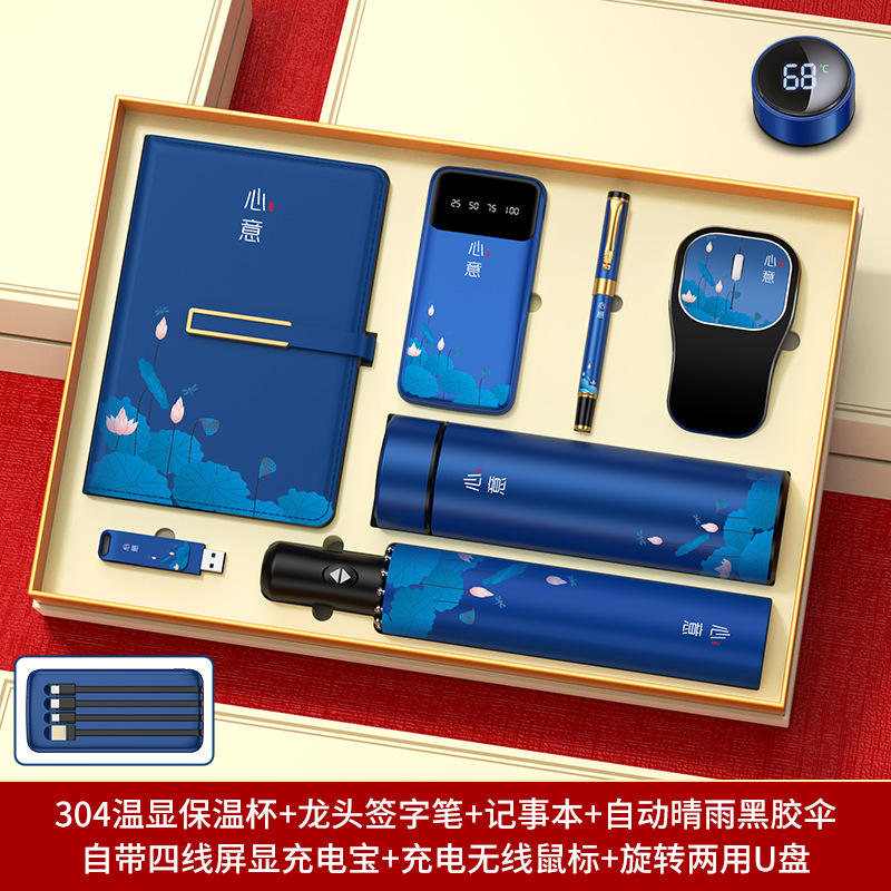 Gift Set: Digital Display Mug, Power Bank, Mouse, Laptop, USB Flash Drive, Signature Pen, Umbrella