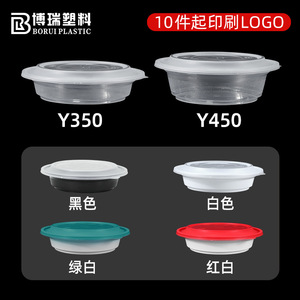 Disposable Takeaway Box Round Bowl Y450 Small Vegetable Bowl PP With Lid Leak Proof Thickened Microwaveable Wholesale - Product Image 3