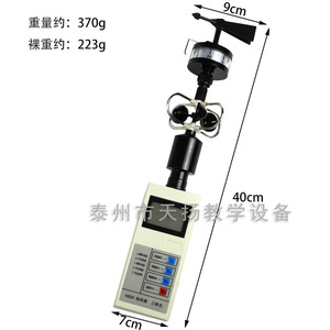 Anémomètre léger, instrument portable de mesure de la direction et de la vitesse du vent, mesureur de vitesse du vent, force et direction du vent - Product Image 4