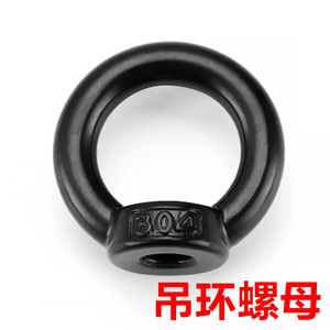 Écrous à œillets pour levage, acier inoxydable 304, zingué noir, avec écrous, M3 M4 M20, qualité standard A, pour la récolte automne - Product Image 3