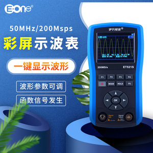 ออสซิลโลสโคปแบบพกพา Ivan รุ่น ET521S 50MHz แบนด์วิดท์กว้าง ออสซิลโลสโคปดิจิตอลแบบมือถือ - Product Image 1