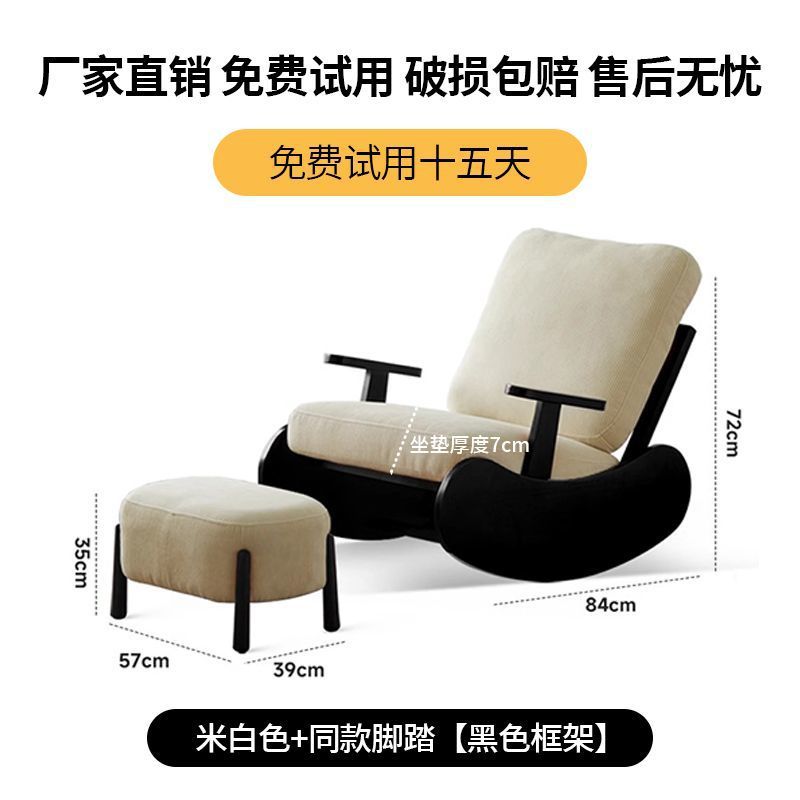 Beige with foot-black frame