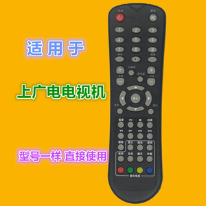 Télécommande de télévision Crystal Pearl Tianhong YK-01914 pour les modèles Shanghai Radio TV LE3201D LE3901D LE3209D LE4281 LT3222C - Product Image 1