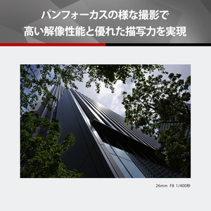 Lente Monofocal Panasonic S-R26 para Cámaras Réflex Digitales sin Espejo de Montura L, Lumix S 26mm F8 Negro - Product Image 2