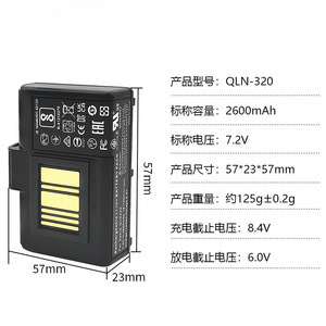 QLN320 2600mAh ZQ510 Battery for Zebra ZQ520 ZQ500 ZR628 <b>Printer</b> CE RoHS Certified Wholesale Bulk 0-Cycle Premium Pack - Product Image 5