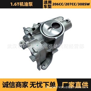 ปั๊มน้ำมันเครื่อง Peugeot Citroen รุ่น 1001H1 1001F3 สำหรับ 206CC 207CC 308SW อะไหล่ทดแทน - Product Image 5