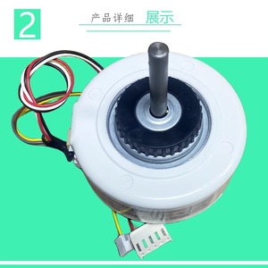 Moteur de climatiseur <span class=keywords><strong>TCL</strong></span> YKFG-15-4-<span class=keywords><strong>140</strong></span> 6 fils pour unité intérieure et sortie d'air, usage commercial - Product Image 1