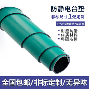 <b>Anti</b> <b>Static</b> Table <b>Mat</b> Green PVC 6-9 Ohm Resistance Electronic Assembly Workbench Repair Laboratory Use - Product Image 4