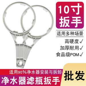 Outil de rechange pour filtre à eau potable directe, clé à ceinture, outil de démontage du boîtier de membrane pour purificateur - Product Image 5