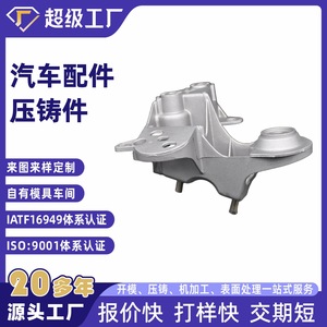 Newhua Aluminum Alloy Engine Mount Die Casting Part High Pressure Casting Machining Automotive Component - Product Image 4